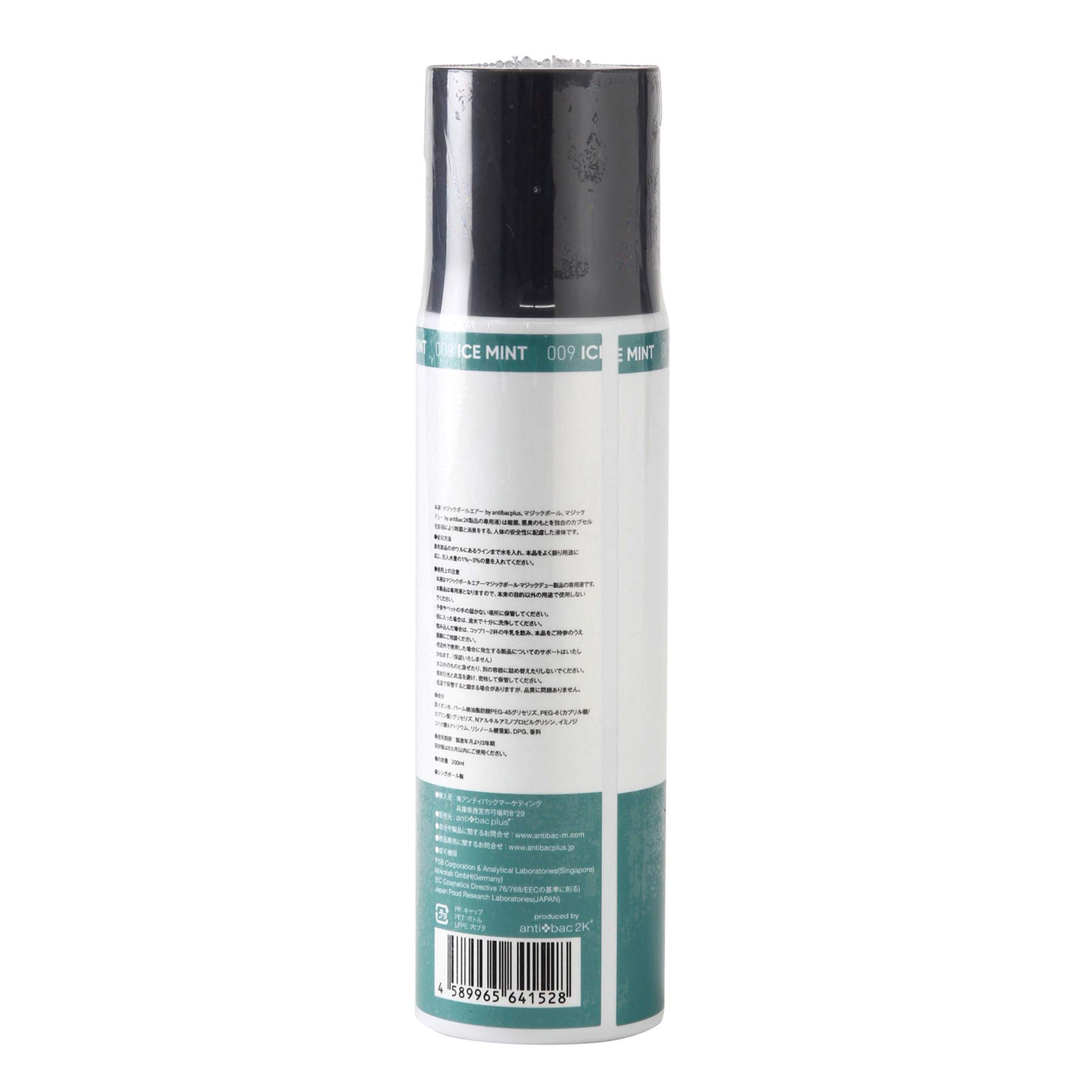 MAGIC BALL Air　　anti bac plus SPICE OF LIFE MBS335 Anti-bac 2K/antibac Plus Magic Ball